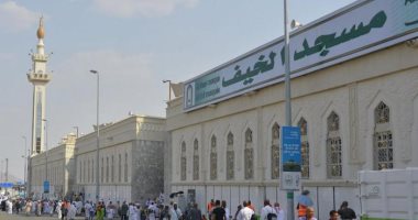 السعودية.. اكتمال جاهزية مسجد الخيف بمشعر منى لاستقبال الحجاج