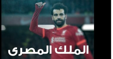 عيد ميلاد محمد صلاح الـ30.. تليفزيون اليوم السابع يستعرض رحلة تألق نجم ليفربول من "نجريج" لعرش الكرة الإنجليزية.. الفرعون المصرى حطم كل الأرقام القياسية وحقق أكبر الجوائز.. وينتظر الكرة الذهبية لإسعاد المصريين