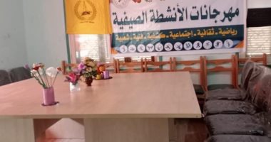 مراكز الشباب بشمال سيناء تفتح أبوابها لاستقبال طلبة المدارس خلال إجازة الصيف 