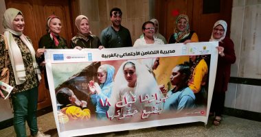 تفاصيل إطلاق حملة "جوازها قبل 18 يضيع حقوقها" فى الغربية.. صور