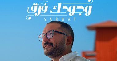 أحمد محمد ثروت: ألبومى الجديد مكون من 12 أغنية 