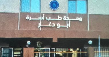 الرعاية الصحية تعلن تجديد تسجيل 5 مراكز ووحدات طب أسرة بالأقصر.. صور