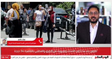 الأرصاد تحذر من الانقلاب الصيفى وتكشف تفاصيل طقس الجمعة وأهم الظواهر الجوية