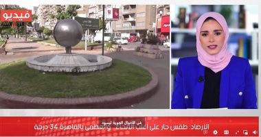 هل ننتظر موجة حر قادمة؟.. الأرصاد الجوية تجيب "فيديو"