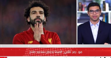 "مو رمز عالمى"..  تفاصيل احتفال فيفا بالنجم محمد صلاح فى عيد ميلاده