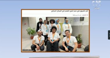 طلاب إعلام يدشنون تطبيقا لذوى الهمم فى المجال الحركى