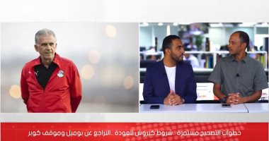 كواليس اختيار المدير الفنى الجديد لمنتخب مصر وموقف كيروش.. فيديو