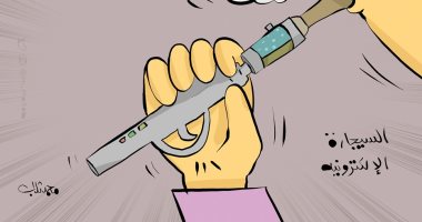 كاريكاتير اليوم.. السيجارة الإلكترونية آفة جديدة فى عالم المدخنين