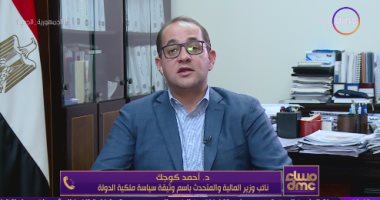 المالية: وثيقة ملكية الدولة تسهم فى تسريع وتيرة التنمية بالبلاد