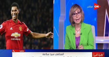 محامي طالب الشرقية يكشف تفاصيل أزمته مع لاعب مانشستر يونايتد