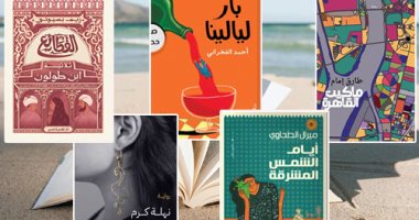 فى الصيف لازم نقرأ.. 5 روايات نرشحها لك أبرزها ماكيت القاهرة والقطائع