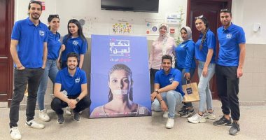 "تحكي لمين".. مشروع تخرج لطلاب الإعلام لتوعية الفتيات بالابتزاز الإلكترونى