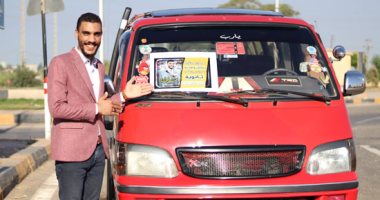 معلم فى كفر الشيخ يطلق مبادرة لتوصيل الطلاب إلى لجان الامتحانات مجانا.. لايف