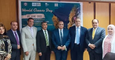 المعهد القومى لعلوم البحار والمصايد يحتفل باليوم العالمى للمحيطات