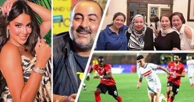 الكلام فى التريند على إيه؟.. قمة الأهلى والزمالك تشعل السوشيال ميديا قبل الانطلاق.. ياسمين صبرى تعتذر عن الشادر.. والمخرج: تم الاستغناء عنها.. واهتمام ببداية ماراثون الثانوية العامة.. وظهور ملفت للفنانة نورا