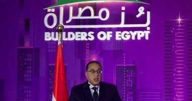 انطلاق فعاليات ملتقى «بُناة مصر» غدًا الإثنين بمشاركة 6 وزارات أفريقية وعربية لبحث مخططات التنمية الشاملة  