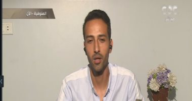 الأول على الثانوية العامة 2016: ضغط الأسرة خلال الامتحانات يأتى بنتائج سلبية
