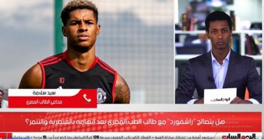 تفاصيل تأجيل دعوى ضد شاب مصرى بتهمة سب وقذف نجم مانشستر يونايتد.. فيديو