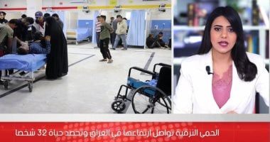 التفاصيل الكاملة لانتشار الحمى النزفية فى العراق.. فيديو