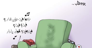  كاريكاتير اليوم السابع يحتفى بـ"يوم الأب"