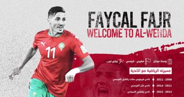 الوحدة السعودى يعلن ضم المغربى فيصل فجر حتى 2024