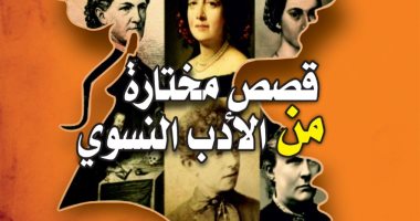 3 عناوين جديدة من سلسلة آفاق عالمية فى قصور الثقافة.. تعرف عليها
