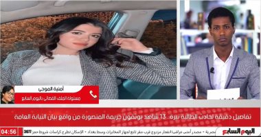 13 شاهدا يوثقون الجريمة.. تفاصيل مقتل الطالبة نيرة من واقع بيان النيابة.. فيديو