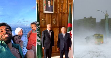 صور.. العالم هذا المساء.. أبو الغيط يلتقى وزير خارجية الجزائر ويشيد بجهودها لاستضافة القمة العربية.. محمد صلاح فى رحلة بحرية بصحبة أسرته.. نوريلسك الروسية الأكثر ظلمة بالعالم تعيش 45 يوما فى حالة من الكآبة