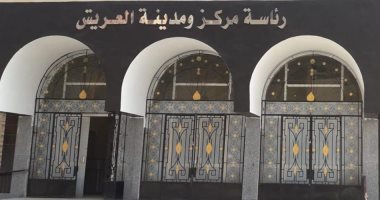 مجلس مدينة العريش يوفر فرص عمل للشباب.. اعرف التفاصيل