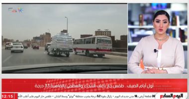 بداية فصل الصيف.. الأرصاد: طقس شديد الحرارة على هذه المناطق فى أول الصيف