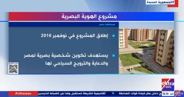 "إكسترا نيوز" تعرض تقريرا عن مشروع "الهوية البصرية" للترويج السياحى