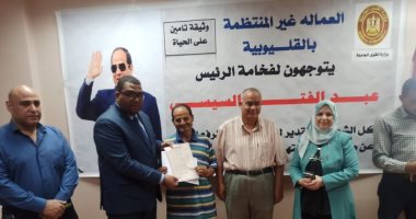 القوى العاملة: تسيلم وثائق تأمين للعمالة غير المنتظمة بالقليوبية