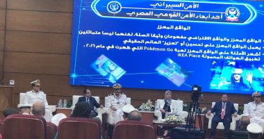 الداخلية: ضبطنا أكبر قضية تعدين بيتكوين ولدينا كفاءات لمواجهة الهجمات السيبرانية