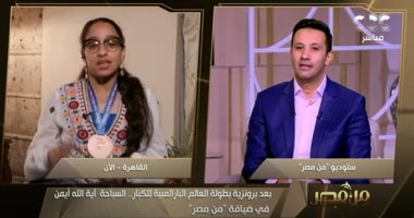 الفائزة ببرونزية بطولة العالم البارالمبية للكبار: والدى صمم لى حمام سباحة 4 أمتار للتدريب