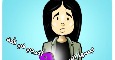 سطحية السوشيال ميديا فى تناول مقتل طالبة المنصورة بكاريكاتير اليوم السابع 