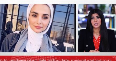 القصة الكاملة لمقتل الطالبة إيمان ارشيد على يد زميلها بالأردن.. "فيديو"