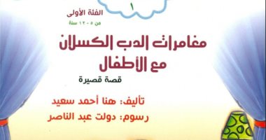 أعمال الفائزين بجائزة المبدع الصغير فى كتيب جديد عن القومى لثقافة الطفل