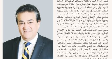 القائم بأعمال وزير الصحة: إنشاء قاعدة بيانات غير مسبوقة للقطاع الصحى