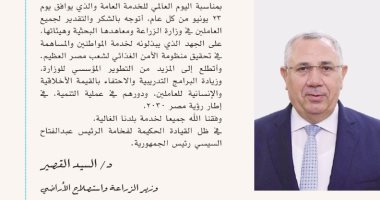 وزير الزراعة يشكر الموظفين على المساهمة فى تحقيق الأمن الغذائى