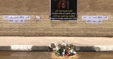 هتوحشينا ومش هننساكى.. باقات الورد ورسائل وداع بمكان حادث مقتل نيرة أشرف.. فيديو