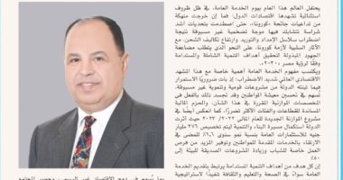 معيط: وزارة المالية قطعت شوطًا كبيرًا في ميكنة نظم العمل بمختلف القطاعات