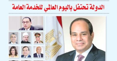 رئيس الوزراء يهنئ العاملين بالجهاز الإدارى للدولة بمناسبة يوم الخدمة العامة