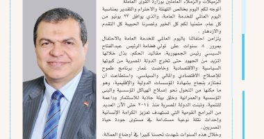 وزير القوى العاملة: 2 مليار جنيه للوفاء بأجور العمالة بالشركات المتعثرة