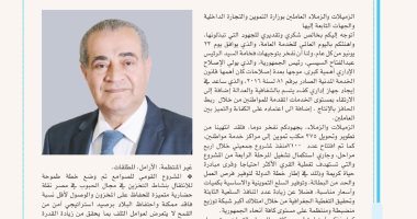 وزير التموين: تحويل 375 مكتبا تموينيا إلى مراكز خدمة مواطنين