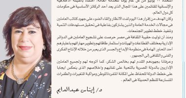 وزيرة الثقافة تهنئ العاملين بالوزارة بمناسبة اليوم العالمى للخدمة العامة