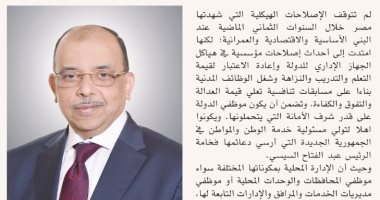 وزير التنمية المحلية: تغيراً دينامكياً مخططاً للإدارة المحلية السنوات الماضية