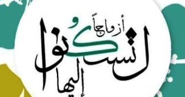 محافظ أسوان: مبادرة الأزهر "لتسكنوا إليها" تخفف أعباء الشباب المقبل على الزواج
