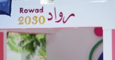 مدير مشروع رواد "2030": ملتقى الشركات الناشئة فرصة لتبادل الخبرات