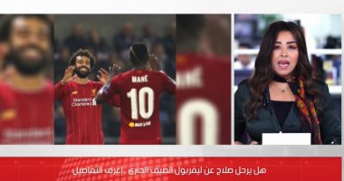 أوروبا تشتعل بسبب صلاح.. صراع بين عمالقة العالم لضم الفرعون "فيديو"