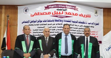 "الصورة الذهنية للتنظيمات الدينية المتشددة" رسالة دكتوراه بإعلام القاهرة